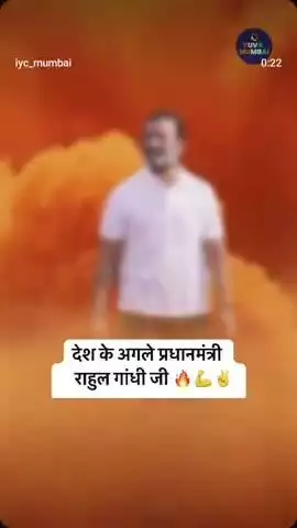 bsu ak baar magar Rahul Gandhi ki sarkar 
🙏🏻🙏🏻⚠️🤙🏻👑