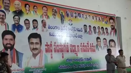 అసిఫాబాద్: ఆసిఫాబాద్ కాంగ్రెస్ పార్టీ మీటింగ్ లో ఫ్లెక్సీ లోల్లి