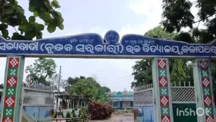 ସୋନପୁର: କଲାପଥର ସତ୍ୟବାଦୀ ୫ଟି ହାଇସ୍କୁଲରେ ୩ ଦିନ ହେବ ମଧ୍ୟାହ୍ନ ଭୋଜନ ବନ୍ଦ, ଆଜି ୧୦.୪୫ରୁ ସ୍କୁଲ ଛୁଟି ହୋଇଥିବା ଅଭିଯୋଗ