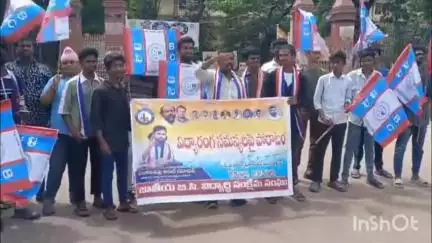 కరీంనగర్: ప్రభుత్వం విద్యార్థులకు ఫీజు రియంబర్స్మెంట్ చెల్లించాలని బీసీ సంఘం ఆధ్వర్యంలో వినూత్నంగా నిరసన