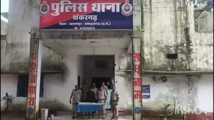 शंकरगढ़: जोकापाठ से पुलिस ने भराटी बंदूक के साथ एक आरोपी को किया गिरफ्तार, भेजा न्यायिक हिरासत पर