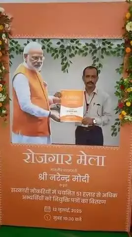 दक्षिण पूर्व मध्य रेलवे , रायपुर  कम्युनिटी हॉल (सामुदायिक भवन) डब्लूआरएस कॉलोनी में आज आयोजित 16वां रोज़गार मेला कार्यक्रम में नवनियुक्त अभ्यर्थियों को नियुक्ति पत्र प्रदान किया गया ।