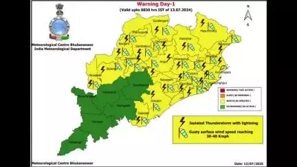 ନୂଆପଡା: ବର୍ଷାକୁ ଦୃଷ୍ଟିରେ ରଖି  ୧୩ ତାରିଖ ସକାଳ ୮ ଟା ୩୦ ପର୍ଯ୍ୟନ୍ତ ଜିଲ୍ଲାଲୁ ୟେଲୋ ୱର୍ନିଙ୍ଗ
