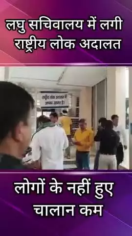 फरीदाबाद: फरीदाबाद सेक्टर 12 लघु सचिवालय में लगी राष्ट्रीय लोक अदालत