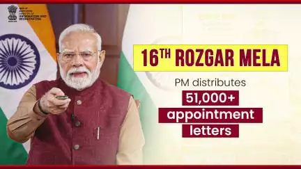 Today, one of India's greatest strengths is our manufacturing sector. — PM Narendra Modi in 16th Rozgar Mela