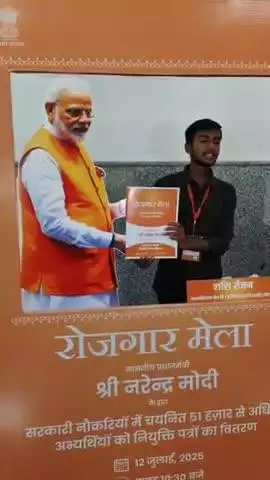 माननीय प्रधानमंत्री श्री #narendramodi जी द्वारा आज #RozgarMela के तहत वीडियो कॉन्फ्रेंसिंग के माध्यम से सरकारी विभागों में चयनित 51,000 से अधिक अभ्यर्थियों को नियुक्ति पत्र सौंपे गए |