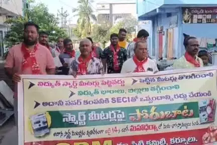 పాణ్యం: స్మార్ట్ మీటర్ల ఒప్పందాన్ని రద్దు చేయాలంటూ కల్లూరు మండలంలో,CPM పార్టీ నగర కార్యవర్గ సభ్యులు సుధాకర్ అప్ప ధర్నా