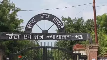 मऊ: दीवानी कचहरी में दहेज उत्पीड़न के मामले में एक व्यक्ति को मिली 2 साल की सजा