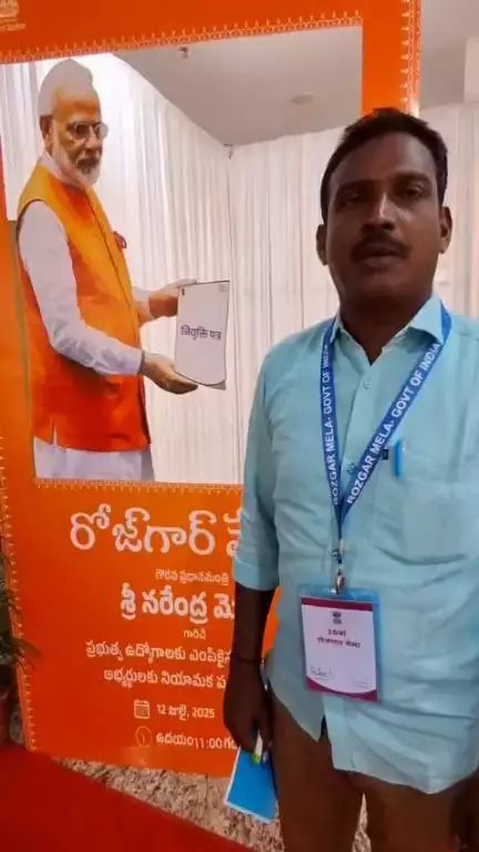 #RozgarMela  ఉపాధి కలలను నేరవేర్చినందుకు నందుకు @narendramodi మరియు కేంద్ర ప్రభుత్వానికి ధన్యవాదాలు.