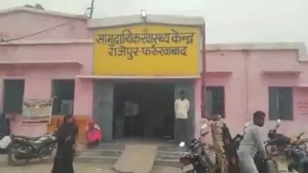 अमृतपुर: राजेपुर सामुदायिक स्वास्थ्य केंद्र पर जिला अधिकारी के आदेश की उड़ी धज्जियां, अंदर खड़ी स्कूटी उच्च अधिकारी की