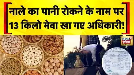 MP News Live: Shahdol में सेवा करने वालों का 'मेवा कांड'|Jal Ganga Samvardhan Abhiyan | Mohan Yadav