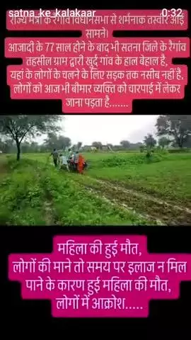 BJP के शासन काल में ये सब हो रहा है BJP हटाओ देश बचाओ