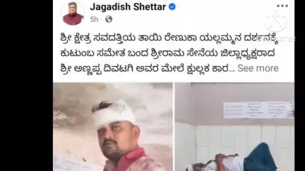 ಧಾರವಾಡ: ಸವದತ್ತಿಯಲ್ಲಿ ಶ್ರೀರಾಮ ಸೇನಾ ಧಾರವಾಡ ಜಿಲ್ಲಾಧ್ಯಕ್ಷರ ಮೇಲೆಹಲ್ಲೆ:ತಪ್ಪಿತಸ್ಥರಿಗೆ ಶಿಕ್ಷೆಯಾಗಬೇಕು-ಸಾಮಾಜಿಕ ಜಾಲತಾಣದ ಮೂಲಕ  ಶೆಟ್ಟರ್ ಆಗ್ರಹ