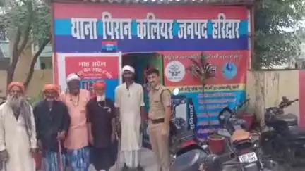 रूड़की: पिरान कलियर में घूम रहे ढोंगी साधुओं को पुलिस ने ऑपरेशन कालनेमी के तहत किया गिरफ्तार