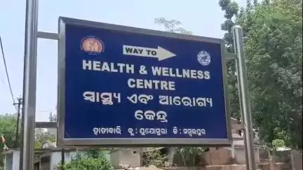 ରେଢାଖୋଲ: ହାତୀବାରୀ ସ୍ୱାସ୍ଥ୍ୟକେନ୍ଦ୍ର ଠାରେ ସ୍ୱତନ୍ତ୍ର ସମିକ୍ଷା ବୈଠକ ଅନୁଷ୍ଠିତ
