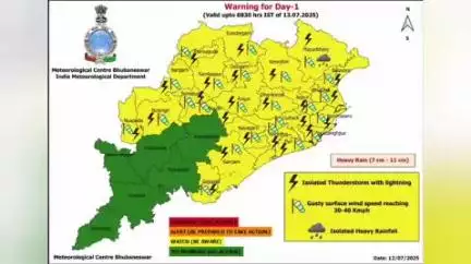ଜଗତସିଂହପୁର: ଆସନ୍ତା କାଲି ଜଗତସିଂହପୁର ଜିଲ୍ଲା ରେ ପ୍ରବଳ ବର ପବନ ସହିତ ବିଜୁଳି ଘଡଘଡି ମାରିବାକୁ ଦୃଷ୍ଟି ରେ ରଖି ଜିଲ୍ଲା କୁ ୟଲୋ ୱାର୍ଣ୍ଣି ଜାରିକଲା ଆଞ