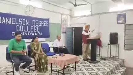 छिंदवाड़ा नगर: डेनियलसन डिग्री कॉलेज छिंदवाड़ा में गुरु शिष्य परंपरा विषय पर सेमिनार आयोजित