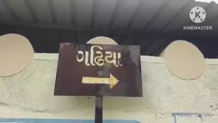 રાણપુર: રાણપુર તાલુકાના ગઢિયા ગામ પાસે ગોમા નદિપર કોઝવે બેસી ગયો, રાહદારીઓ મુશ્કેલીમાં #Jansamasya