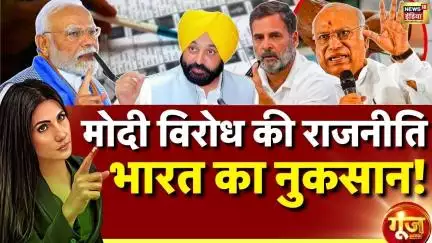 PM Modi Foreign Visits: मोदी से नफ़रत में देश का नुक़सान करवा देंगे? | Goonj With Rubika Liyaquat