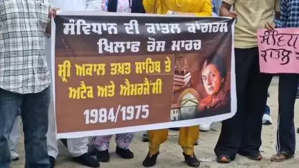 ਖੰਨਾ: ਪਾਇਲ ਚ ਵੱਖ ਵੱਖ ਜਥੇਬੰਦੀਆਂ ਨੇ ਕਾਂਗਰਸ ਦੀ 13 ਜੁਲਾਈ ਨੂੰ ਹੋਣ ਵਾਲੀ ਸੰਵਿਧਾਨ ਬਚਾਓ ਰੈਲੀ ਖਿਲਾਫ ਰੋਸ ਮਾਰਚ ਕੱਢਿਆ
