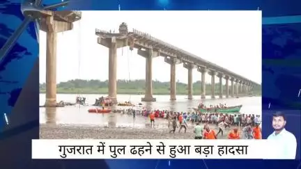 अंबिकापुर: गुजरात में ब्रिज हादसा जिम्मेदार कौन। ? आपका बीपीएस पो या