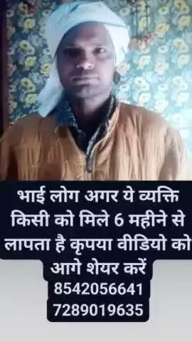 bhia log ager ye bekth mele kese koto es number per cal kare8542056641#viralvideo 
up30