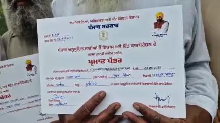 ਖੰਨਾ: ਪਾਇਲ ਦੇ ਵਿਧਾਇਕ ਨੇ ਐਸ.ਸੀ. ਭਾਈਚਾਰੇ ਦੇ 28 ਲਾਭਪਾਤਰੀਆਂ ਨੂੰ 40.45 ਲੱਖ ਰੁਪਏ ਦੀ ਕਰਜ਼ਾ ਮੁਆਫ਼ੀ ਦੇ ਸਰਟੀਫਿਕੇਟ ਪ੍ਰਦਾਨ ਕੀਤੇ