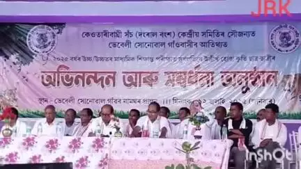 ধেমাজি: ভেবেলি গাঁৱত কৃৰ্তিমান ছাত্ৰ-ছাত্ৰীক সম্বৰ্ধনা অনুষ্ঠান, উপস্থিত সোণোৱাল কছাৰী স্বায়ত্ত্ব পৰিষদৰ CEM