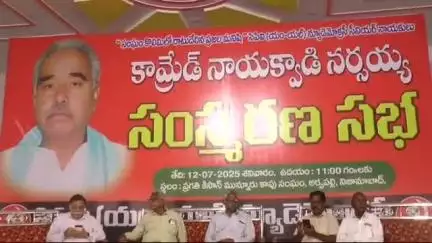 నిజామాబాద్ సౌత్: రైతాంగ ఉద్యమ నాయకుడు కామ్రేడ్ నాయక్పాడి నరసయ్య:అర్సపల్లిలో ఆయన సంస్కరణ సభలో న్యూడెమోక్రసీ కేంద్రకమిటీ సభ్యులు వేములపల్లి