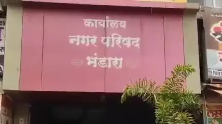 भंडारा: नगरपरिषद भंडारा येथे नगरपरिषदेचा कर्मचारी असल्याचे भासवून एका आरोपीने नागरिकांची केली फसवणूक