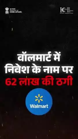 फेसबुक पर दोस्ती, और बैंक अकाउंट से 62 लाख गायब!