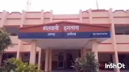 इगलास: इगलास में वर्तमान प्रधान के पिता के साथ मारपीट का मामला दर्ज