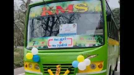 கூடலூர்: கூடலூரில் இருந்து தேவர்சோலை 3 டிவிஷன் பகுதிக்கு புதிய தனியார் பேருந்து சேவை