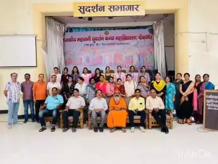 बीकानेर: अखिल भारतीय राष्ट्रीय शैक्षिक महासंघ द्वारा महारानी कॉलेज में आयोजित हुआ गुरु वंदन कार्यक्रम