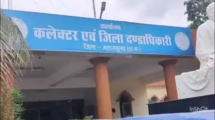 महासमुंद: जिला कलेक्टर कार्यालय पहुंचकर पीड़ितों ने की लिखित शिकायत, जमीन खरीदी-बिक्री में गड़बड़ी का लगाया गंभीर आरोप