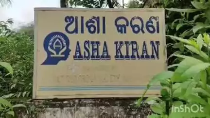 ନବରଙ୍ଗପୁର ପୋଲିସ ଷ୍ଟେସନ: ଆଶାକିରଣ ରେ ଦିବ୍ୟାଙ୍ଗ ପିଲାଙ୍କ ଗହଣରେ ଜନ୍ମଦିନ ପାଳିଲେ ବିଧାୟକ