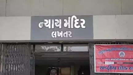 લખતર: લખતર ખાતે આજે નેશનલ લોક અદાલતનું આયોજન કરવામાં આવ્યું