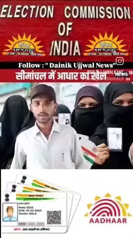 बिहार के चार जिलों में जनसंख्या से 4 लाख से ज्यादा लोगों का आधार कार्ड बनाया गया है।