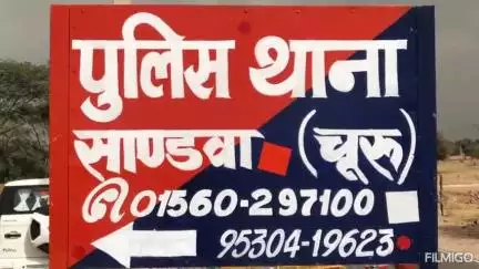 सुजानगढ़: गांव गिरवरसर में आकाशीय बिजली गिरने से एक किसान की हुई मौत