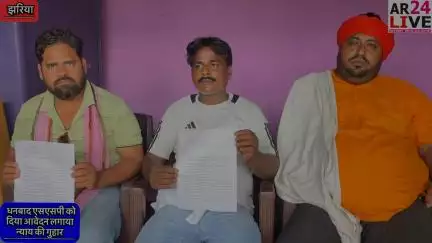 #झरिया_भौरा निवासी #अब्दुल_गफ्फार_अंसारी ने धनबाद #SSP को आवेदन देकर न्याय की गुहार लगाते हुए.भौरा के नि:वार्तमान #पार्षद पर लगाए गंभीर आरोप.