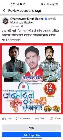 आदरणीय जनपद सदस्य जी आपका प्रेम और शुभकामनाएं मेरे लिए अमूल्य हैं।

आपका हृदय से आभार!