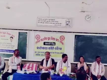 ମୋହନା: ଚାନ୍ଦିପୁଟ ଲାଲବାହାଦୁର ଶାସ୍ତ୍ରୀ ବିଦ୍ୟାଳୟ ରେ ଗଜପତି ଜିଲ୍ଲା ଓଷ୍ଟା ସଂଗଠନର ପ୍ରଥମ କାର୍ଯ୍ୟକାରିଣୀ ବୈଠକ