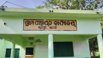 ପାରଳାଖେମୁଣ୍ଡି: ମୋହନା: ଚାନ୍ଦିପୁଟ ଗ୍ରାମ ପଞ୍ଚାୟତରେ ସାଧାରଣ ଖାଉଟିଙ୍କୁ ମାଣ୍ଡିଆ ବଣ୍ଟନରେ ଅନିୟମିତତା ଅଭିଯୋଗ
