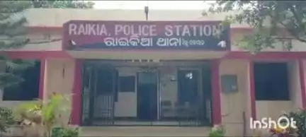 ଫୁଲବାଣୀ ସହର: ରାଇକିଆ ଥାନା ଅଞ୍ଚଳର ଜଣେ ନାବାଳିକାକୁ ଦୁଷ୍କର୍ମ ଅଭିଯୋଗ, ଥାନାରେ ମାମଲା ରୁଜୁ