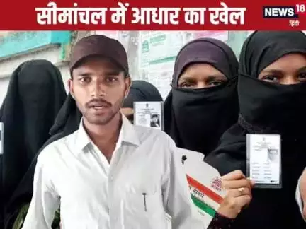 बिहार के चार जिलों में जनसंख्या से 4 लाख से ज्यादा लोगों का आधार कार्ड बनाया गया है।