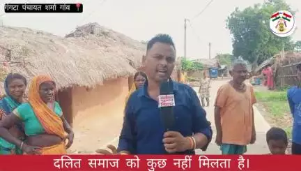 दलित समाज के गांव में किसी के पास राशन कार्ड नहीं है किसी के पास घर नहीं है।

#tarapur #reelsviralシ #reelsinstagram