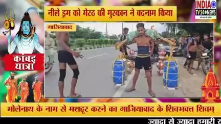 अब नीला ड्रम बनेगा श्रद्धा और आस्था की पहचान