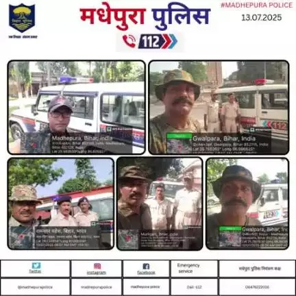 डायल 112 आपकी सेवा में सदैव तत्पर I