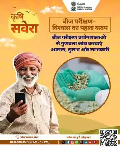 हर सुबह खेती की सही बात! 
जुड़े रहिए #KrishiSavera के साथ और शेयर करें अपनी टिप्स। 

#Agrigoi #Farmingtips
