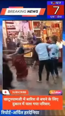 आगर मालवा के श्रद्धालुओं पर खाटू श्याम में किराना दुकानदारों ने बरसाए लाठी और डंडे!